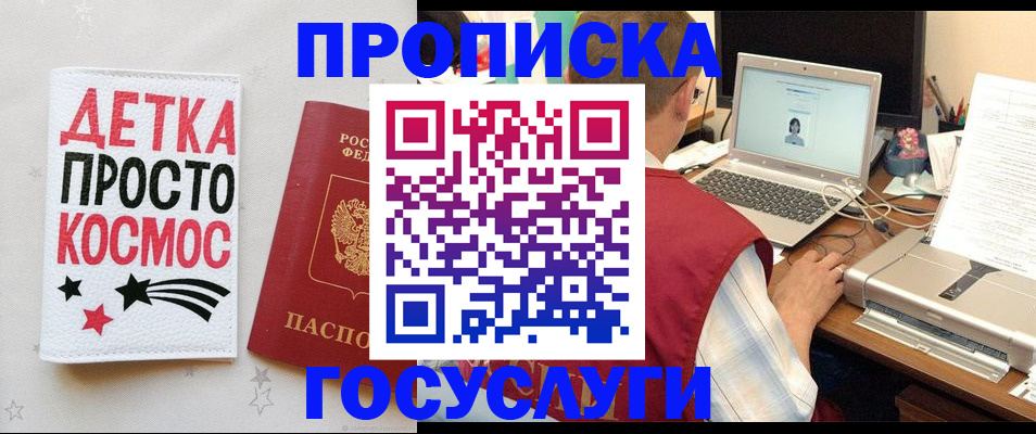 прописка гарантия в Жердевке