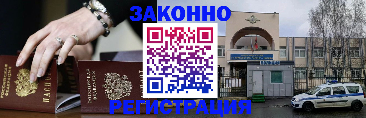 временная регистрация поиск в Жердевке