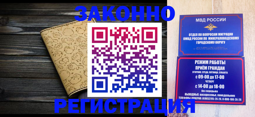 временная прописка в Жердевке