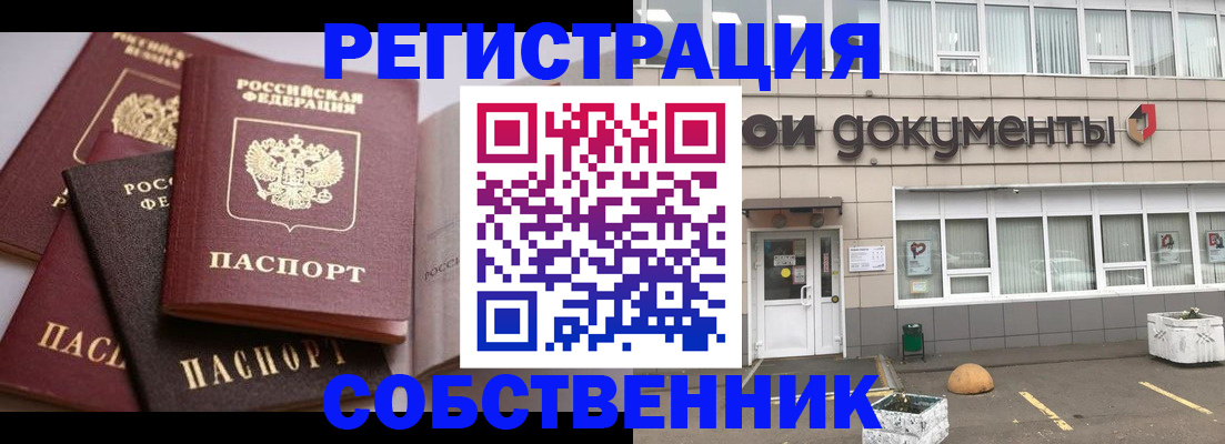 прописка 2025 в Жердевке