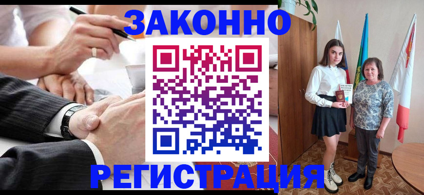 миграционный учет в Жердевке